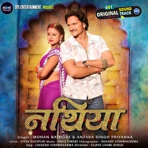 Nathiya (Mohan Rathore, Antra Singh Priyanka)