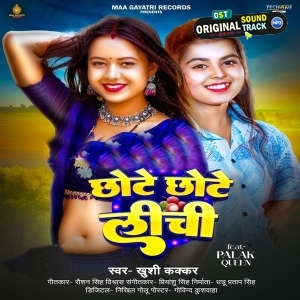 Chhote Chhote Lichi (Khushi Kakkar)