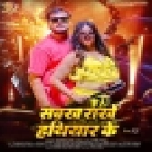 Sawakh Rakhe Hathiyar Ke (Arvind Akela Kallu, Shilpi Raj)