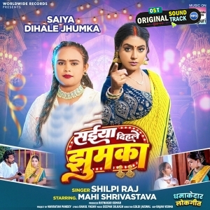 Saiyan Dihale Jhumka (Shilpi Raj)