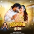 Othalaliye Ke Den Ha Motaila Raja
