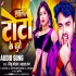 Bhojpuri Latest Mp3 Song - April 2025