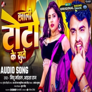 Khali Toto Ke Sute (Mithu Marshal, Aaisha Raj)