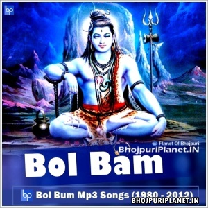 Bhojpuri Bol Bum Mp3 Songs - 1980 - 2012