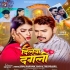 Bhojpuri Latest Mp3 Song - April 2025