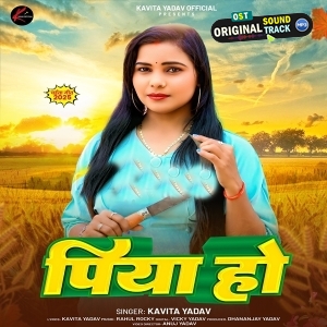 Piya Ho (Kavita Yadav) 