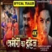 Ameero Ka Dahej - Movie Trailer - Kajal Raghwani