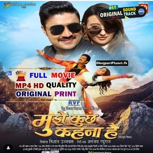 Mujhe Kuch Kehna Hai - Full Movie - Pradeep Pandey
