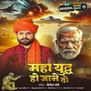 Maha Yuddh Ho Jane Do (Ritesh Pandey)