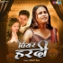 Bhojpuri Latest Mp3 Song - April 2025