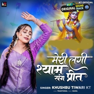 Meri Lagi Shyam Sang Preet (Khushboo Tiwari KT)
