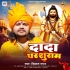 Bhojpuri Latest Mp3 Song - April 2025