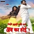 Bhojpuri Latest Mp3 Song - April 2025
