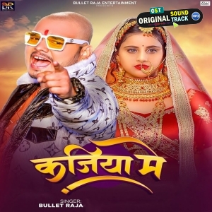 Kajiya Me (Bullet Raja)