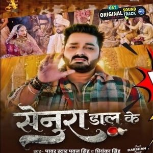 Senura Daal Ke (Pawan Singh, Priyanka Singh)