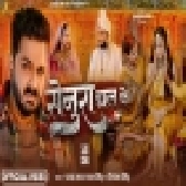 Senura Daal Ke - Video Song (Pawan Singh, Priyanka Singh) 