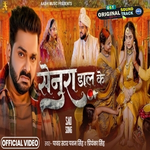 Senura Daal Ke - Video Song (Pawan Singh, Priyanka Singh) 