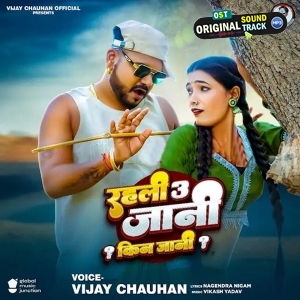 Rahali Tin Jani Kin Jani (Vijay Chauhan)