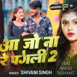 Aa Jo Na Re Pagali (Shivani Singh)
