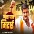 Jaat Paat Ke Bhed Bhaw Ae Bhaiya Mitai