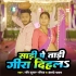 Saari PaTaadi Gira Dihala