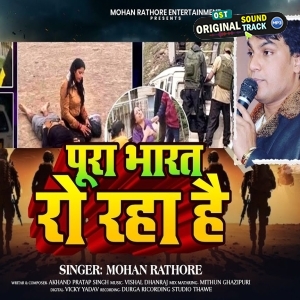 Pura Bharat Ro Raha Hai (Mohan Rathore)