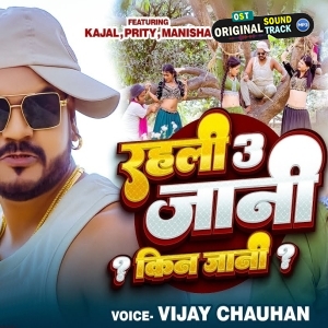 Rahali 3 Jaani Kin Jaani (Vijay Chauhan)