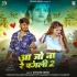 A - Gallery All Bhojpuri Mp3 Song