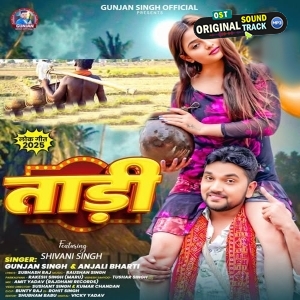 Taadi (Gunjan Singh, Anjali Bharti)