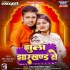 J - Gallery All Bhojpuri Mp3 Song
