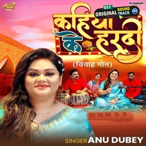Kahiya Ke Hardi (Anu Dubey) 