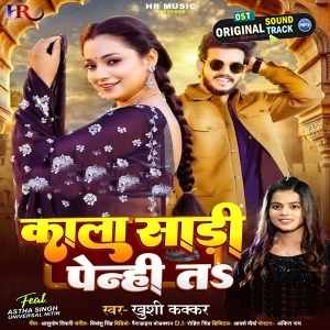 Kala Saari Penhi Ta (Khushi Kakkar) 