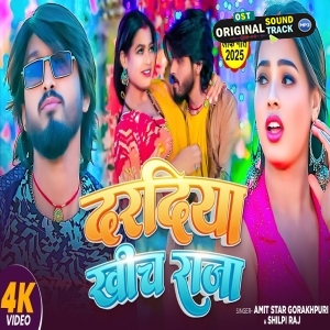  Daradiya Khicha Raja (Amit Star Gorakhpur, Shilpi Raj) 