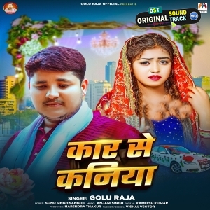 Car Se Kaniya (Golu Raja) 