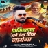 Pakistan Ko Rel Diya Jayega