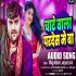 Chate Wala Pardesh Me Ba