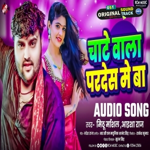 Chate Wala Pardesh Me Ba (Mithu Marshal , Aaisha Raj)