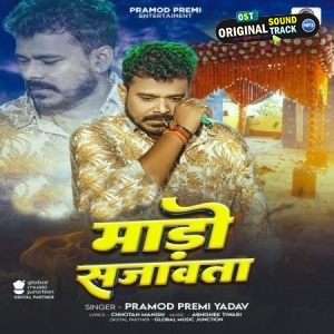 Mado Sajawata (Pramod Premi Yadav)
