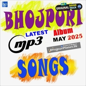 Bhojpuri Latest Mp3 Song - May 2025