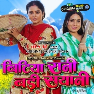 Bitiya Rani Badi Sayani (2025)