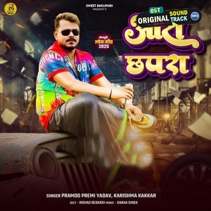 Aara Chhapra (Pramod Premi Yadav, Karishma Kakkar)
