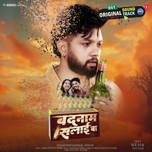 Badnam Salai Ba (Neelkamal Singh)