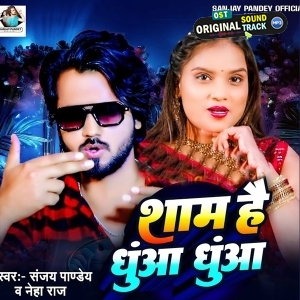 Sham He Dhuaa Dhuaa (Sanjay Pandey, Neha Raj)