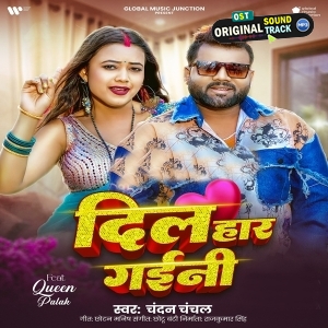 Dil Haar Gaini (Chandan Chanchal)
