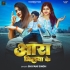 Aara Jilwa Ke
