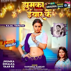 Jhumka Dihalka Yaar Ke (Karishma Kakkar)