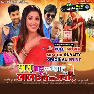 Saas Bahu Ka Pyar Laal Mirch Ka Achar - Full Movie - Sanchita Banerjee