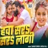 Jhula Khula Rakha Rani Hawa Sar Sar Jaai