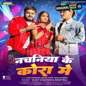 Nachaniya Ke Kora Me (Vijay Chauhan, Shilpi Raj)
