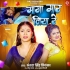 M - Gallery All Bhojpuri Mp3 Song